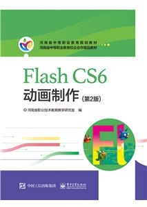flash  cs6 Ӯ
