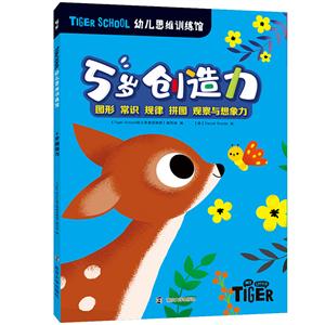 3תѧTiger School׶˼άѵ.5괴