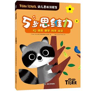 3תѧTiger School׶˼άѵ.5˼ά