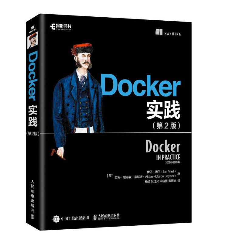 Docker实践(第2版)