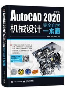 AutoCAD 2020İеȫѧһͨ