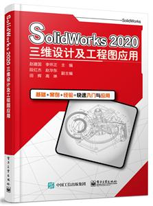 SolidWorks 2020SOӋ̈D