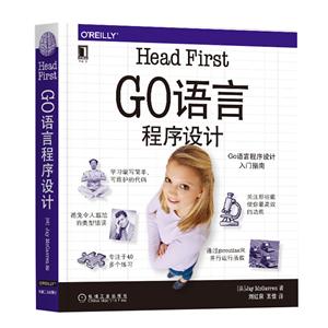 Head First GoԳ