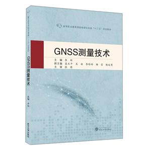 ߵְҵϢࡰʮ塱滮̲GNSS