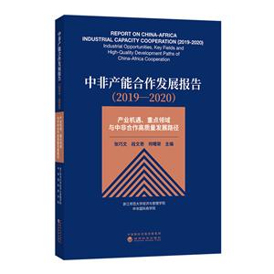 зǮa(chn)ܺl(f)չ(bo)(2019-2020a(chn)I(y)C(j)c(din)I(lng)cзǺ|(zh)l(f)չ·)