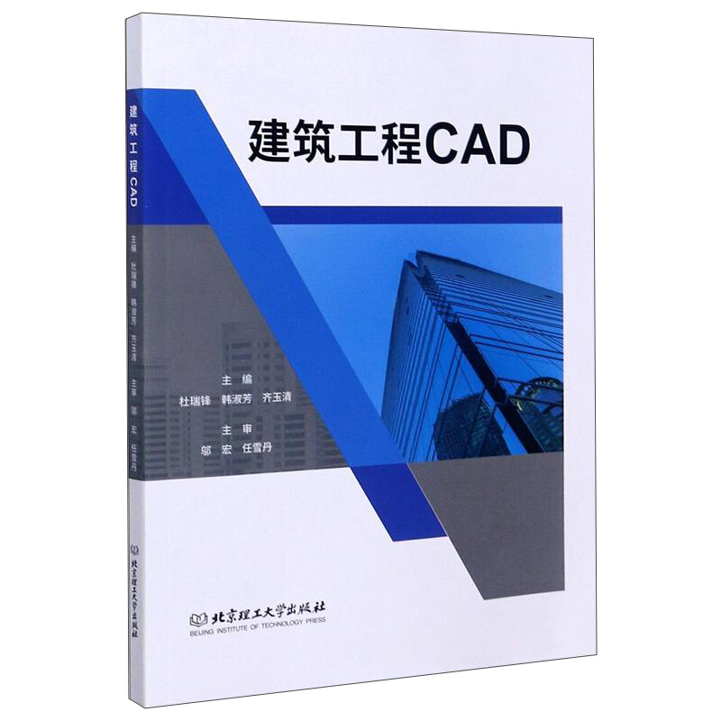 建筑工程CAD