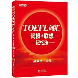 TOEFLʻʸ+䷨/¶