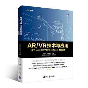 AR/VRӦáUnity 3D/ARKit/ARCore(΢Ƶ)