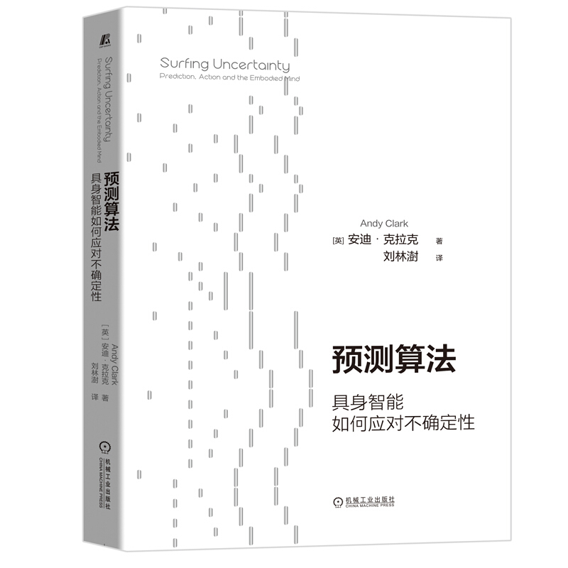 预测算法:具身智能如何应对不确定性