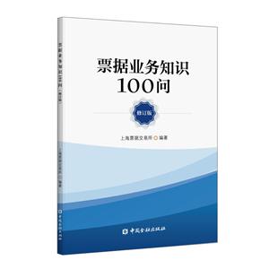 Ʊҵ֪ʶ100(޶)