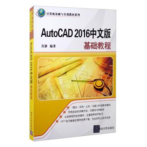 AutoCAD 2016İ̳