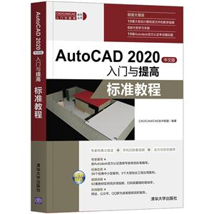 AutoCAD 2020 ߱׼̳   İ