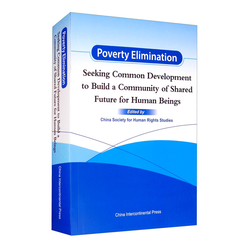 消除贫困:共建一个没有贫困、共同发展的人类命运共同体(英)