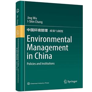 й:ƶ(Ӣ) Environmental Management in China:Policies