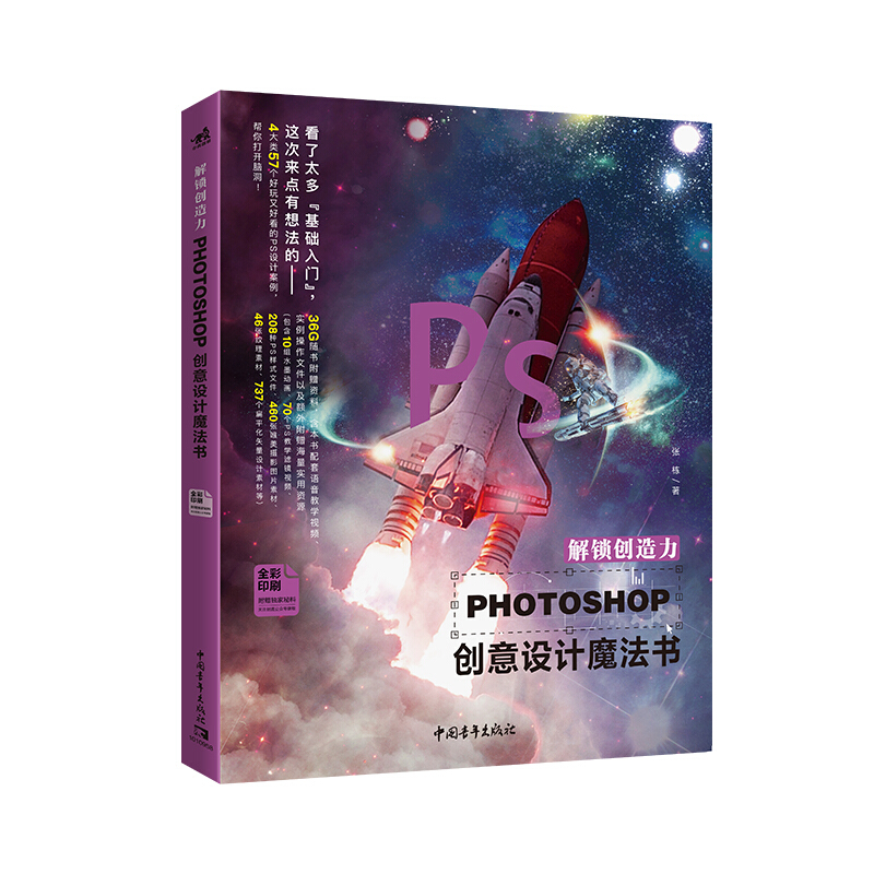 解锁创造力:Photoshop创意设计魔法书