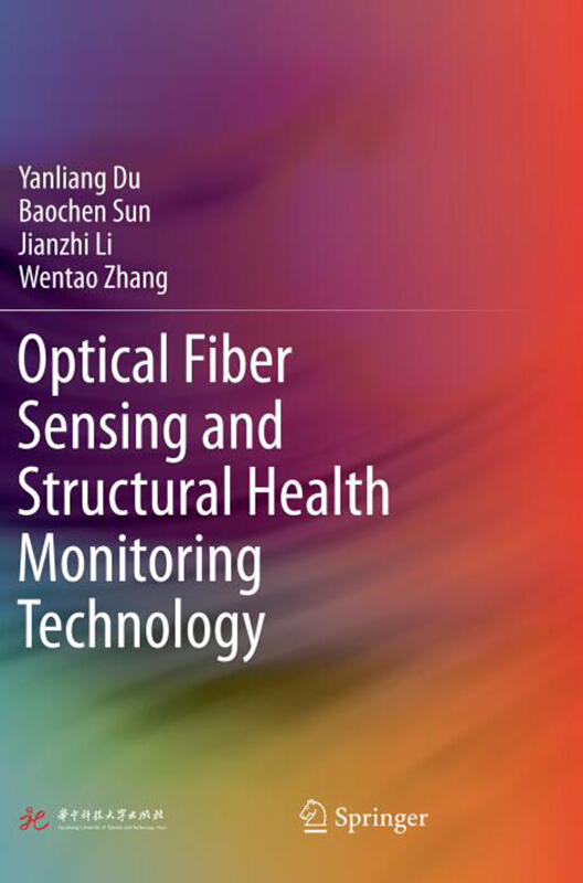 光纤传感与结构健康监测技术(英文版)