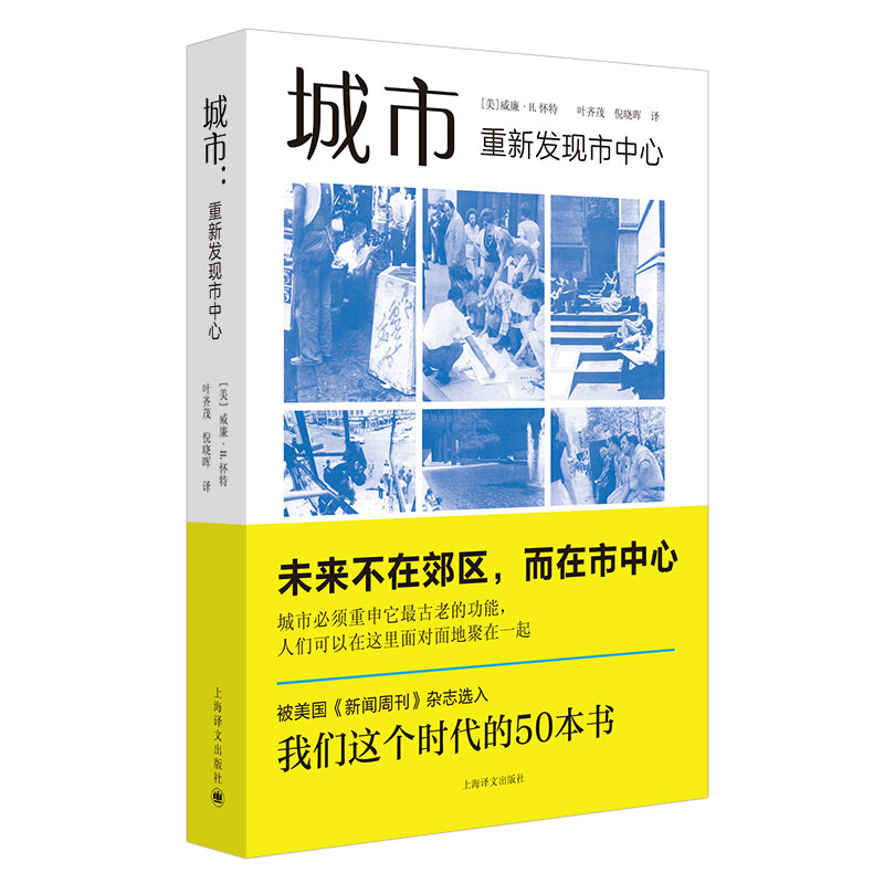 新书--城市:重新发现市中心(City:Rediscovering the Center)