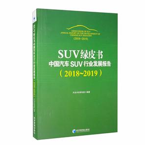 SUVƤ:йSUVҵչ(20182019)