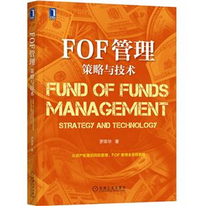 FOF:뼼:strategy and technology