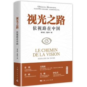 ӹ֮·:·й:essilor en chine