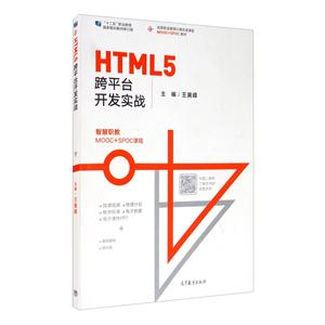 HTML5ƽ̨ʵս