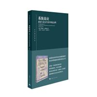 ϵyЧ:cеďs:complexity in political and social life