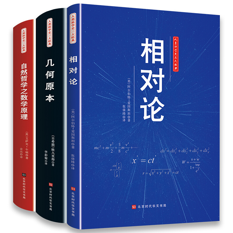 人类科学史三大经典(全3册)