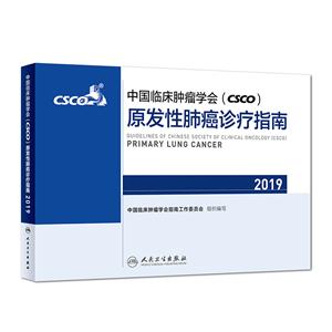 йٴѧ(CSCO)ԭԷΰָ2019