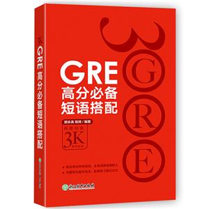 GRE ߷ֱر