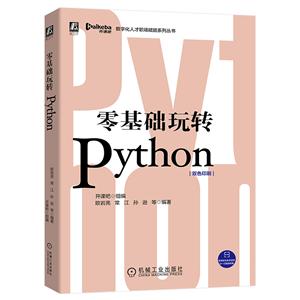 A(ch)D(zhun)Python