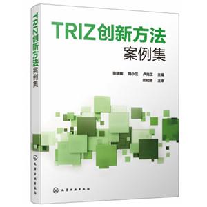 TRIZ·()