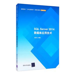 SQL Server 2014ݿӦü