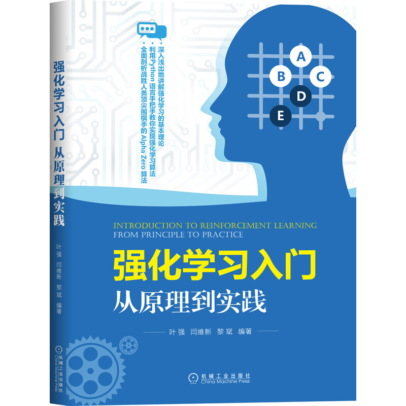 强化学习入门:从原理到实践