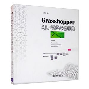 Grasshopper&رֲ