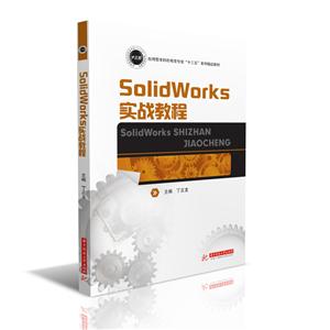 SolidWorksʵս̳