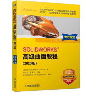 SOLIDWORKS߼̳:2020