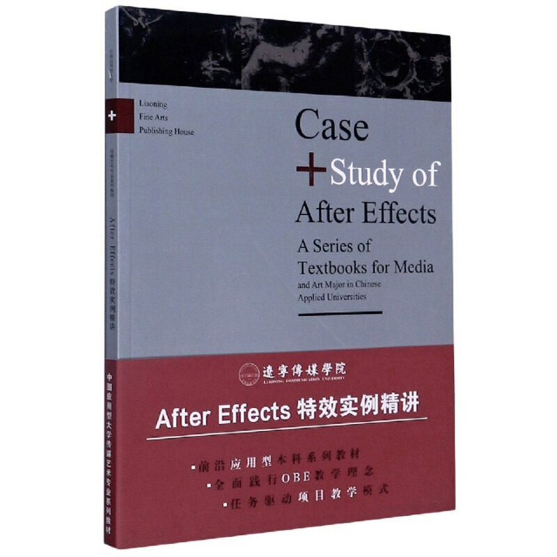 After Effects特效实例精讲