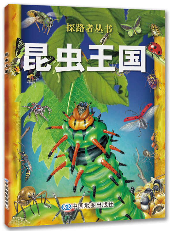 探路者丛书:昆虫王国