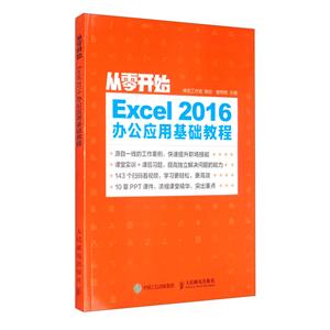 㿪ʼExcel2016칫Ӧû̳