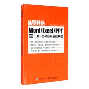 㿪ʼWord/Excel/PPT2016һ칫Ӧû̳