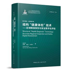 非常规水资源规划方法创新与实践/城市基础设施规划方法创新与实践系列丛书