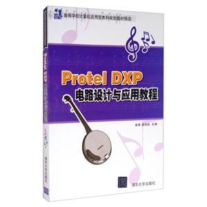 Protel DXP·Ӧý̳