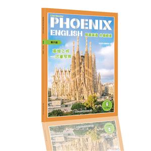 Phoenix EnglishӢּĶ  ߵ֮ǡ