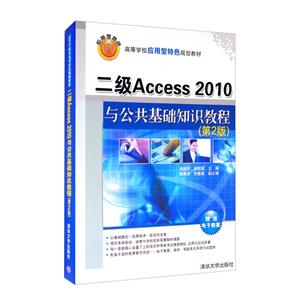 Access2010빫֪ʶ̳