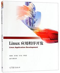 LinuxӦó򿪷