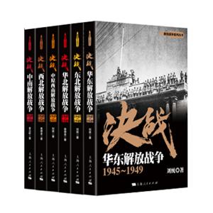 決戰(全6冊)