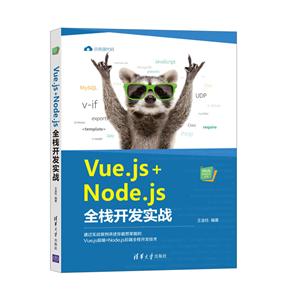 Webǰ˼Vue.js+Node.jsȫջʵս/Webǰ˼