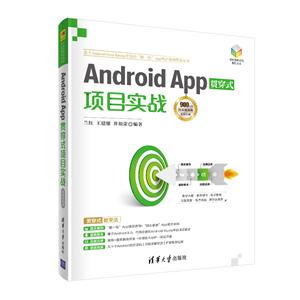 21Ŀ滮Android AppᴩʽĿʵս(΢Ƶ)/21Ŀ滮