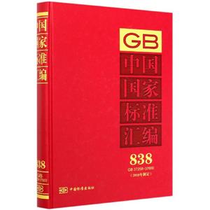 ЇҘ˜ʅR:2018ƶ:838:GB 37258-37600