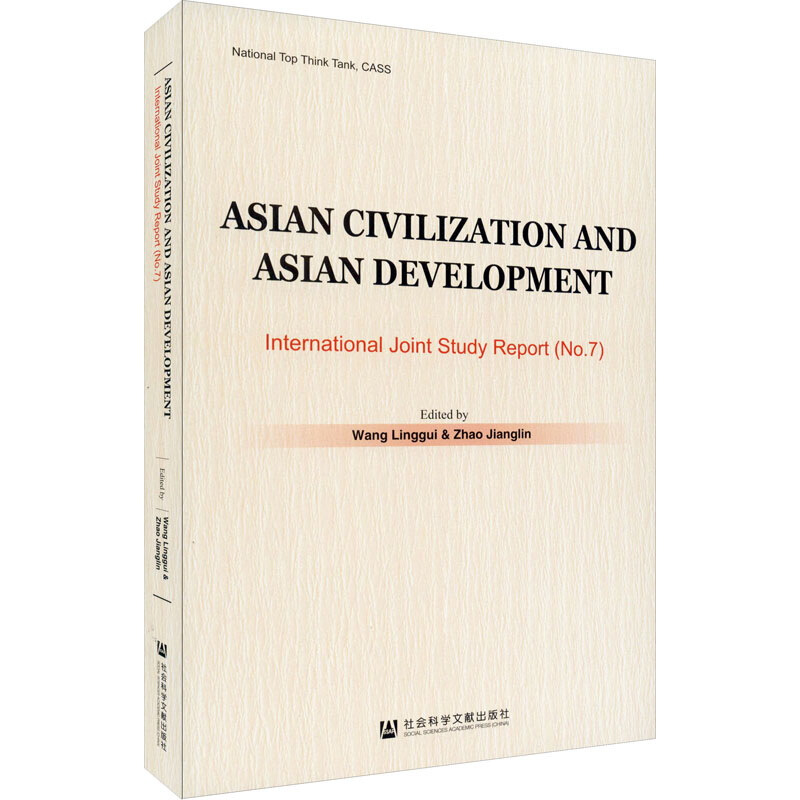 Asian Civilization and Asian Development :International Join